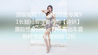 易潮吹体质的G奶极品小母狗连续潮吹