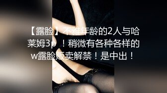 白虎学生妹带闺蜜下海 共同侍奉男友 无套啪啪【妈妈回来了】一起啪啪 双人裸舞大秀大秀 6月最新合集【19v】 (17)