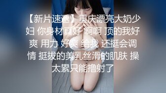 过年在老家后入肥臀老婆