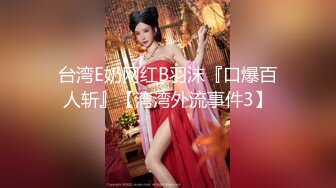 伪娘金花接客,淘宝模特来嫖娼