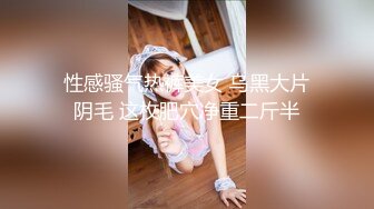 太刺激了，当着兄弟面干他新认识的小女友