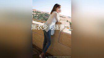  情趣内衣伪娘吃鸡啪啪 好大呀 老公爱不爱我 啊啊好舒服 上位骑乘啪啪 表情好骚