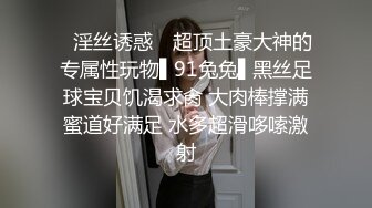 旗袍巨乳美女 你逼里是什么让我进去探查一下 身材丰腴 前凸后翘 撕开肉丝插入粉鲍 无套内射