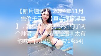 韩国极品漏出绿帽淫妻 bwcouple （bw_couple_ ）onlyfans高清原档资源合集【101V】 (31)