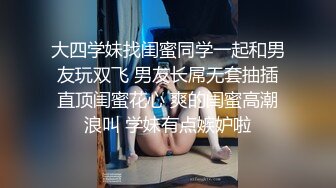 两个少妇没有男人拿振动棒模拟操逼，站立后入一下下往前顶，互换姿势抬腿抽插，搞得娇喘呻吟还有啪啪声