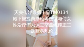 星空传媒XK8059文学改编作品少妇白洁4 精童欲女双双红杏出墙-童汐