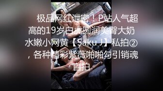 模特小骚货气质甜美又很骚，被炮友疯狂玩穴，极品无毛肥逼，玩的流白浆