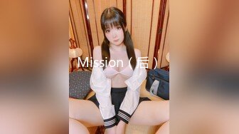 Mission（后）