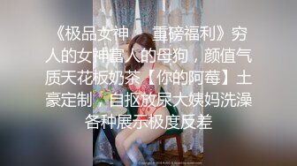 麻豆傳媒 MCY0205 鬼畜父親與饑渴女兒 蘇念瑾