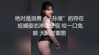 苡俐 騷氣全開 召喚小淫魔