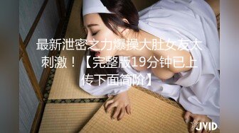 2024年10月，最新换妻大神，【踏雪淫妻】，极品美少妇，被单男尽情蹂躏，喜欢当着老公面出轨 (1)