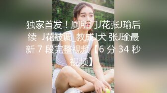 潮吹的90后小妞