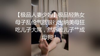 气质性感女主播,粉丝出钱到她家操她