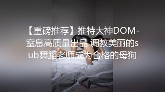 ❤️猎奇系列-女女调教❤️女人才最了解女人,看妈妈新收的小母狗喜欢吗✿给主人妈妈舔脚 添嫩穴 喝妈妈的圣水