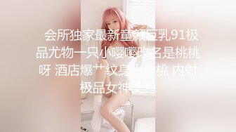 《会所女技师探花》小哥会所按摩给女技师舔逼互舔后激情啪啪