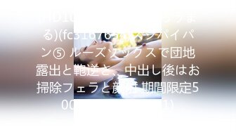 【原创国产精选】极品03年，被男友憋了一周，强烈跟我姓爱，好激烈