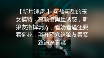 漂亮的美女模特被色魔摄影师套路玩B吃鸡巴