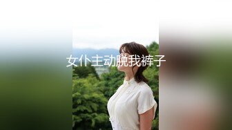 国产CD系列高颜值的伪娘潼潼戴着肛塞揉搓巨大的美乳 自慰出牛奶再美美的吃下去