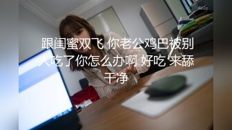 《魔手外购极品厕拍》商业城女厕全景偸拍超多少女少妇方便，逼脸同框，花臂少女尿量好足阴户微开相当诱惑，无水原档4K (14)