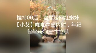 今日推荐长相文静长腿美臀新人妹子激情啪啪，连体白色网袜上位骑乘抱着圆润大屁股，长屌堪比打桩机猛操