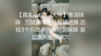    丸子头清纯小骚货操小奶狗  弟弟来舔逼  主动上位骑乘套弄 太爽了全是白浆  爆插多毛骚穴搞得