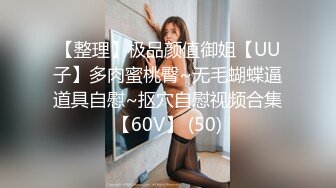 蜜桃臀美乳 打桩式口交【延安安】 口交啪啪 骑马射箭 骑乘位啪啪合集【90v 】 (80)