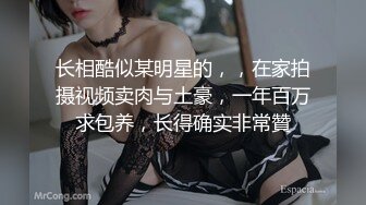 重上清晰版，潮汕白富美背着男友被操，服务型属性