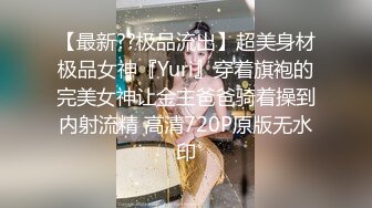 【今日推荐】极品御姐AVO女神天生尤物完美身材 午夜户外车震爆操极品身材小姐姐 无套啪啪 淫语浪叫内射