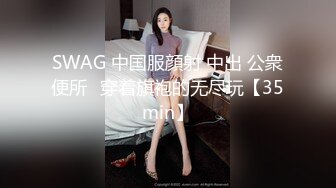 P站20万粉华裔网黄「北京瑶瑶」「Lonelymeow」OF旅游性爱日记 3P百合爆菊潮吹露出【第六弹】 (2)