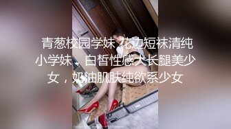  青葱校园学妹 花边短袜清纯小学妹，白皙性感大长腿美少女，奶油肌肤纯欲系少女