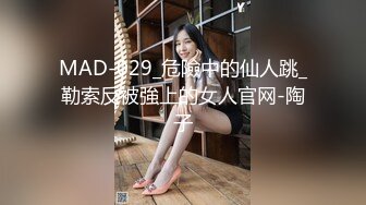 强烈推荐，绝对带感 最新万元定制网易CC极品身材高颜女神【呆呆】黑丝巨乳高品质裸舞挑逗~高潮脸非常销魂~撸点超高