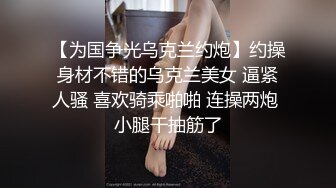   666绿帽约良家妹子密码房，今晚极品甜美嫩妹，换上猫女郎情趣装