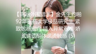 吃老婆的奶，舔老婆的逼-嫂子-厕所-良家-大奶