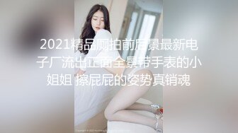 推荐JVID 【艾玛】可爱女同事，假期来我家脱光诱惑，掰穴超大尺度，一线天，巨乳，OL