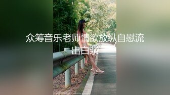 淫妻绿帽秘密花园男士误入~