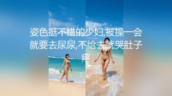  大奶美女 绑着M腿被指奸骚水狂喷 抽搐 无套输出 爽叫不停