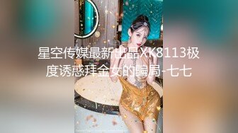 STP27066 蜜臀巨乳 极品网红俏脸劲爆酥乳网红欲姐▌驯鹿▌淫荡情趣硕乳姐姐 蜜穴榨桩完全爆浆 浓精狂射淫靡玉颜 VIP0600