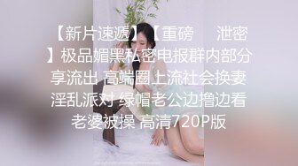 极品NTR绿帽大神『依贝子夫妻』✿聚众淫交3P群P淫乱派对~各种啪啪露出调教，在老公眼前被单男调教轮着爆操6[2.29G/MP4/53:18]