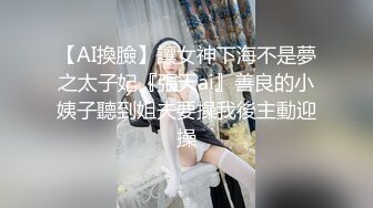 精東影業 JDBC035 窮小子翻身拜金前女友秒倒追 季妍希