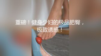 漂亮美女在家吃鸡啪啪 操逼姿势还蛮多 被无套输出内射