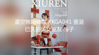 星空無限傳媒 XKGA041 垂涎已久的美女室友 梅子