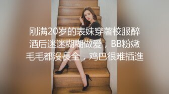 每次和表姐做爱都那么疯狂刺激，骚表姐喜欢无套猛操爆精内射，冲刺快感，扛腿猛操一起享受高潮