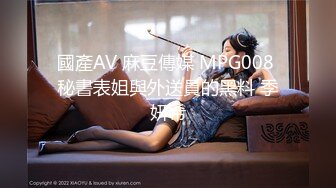 國產AV 麻豆傳媒 MPG008 秘書表姐與外送員的黑料 季妍希