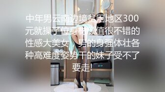 【原创国产精选】把极品女友给单男们群操，操到喷水高潮胡言乱语