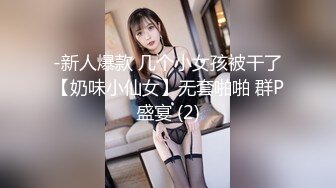 ★☆【最新❤️极品性爱】★☆香港气质美女被男友爆插 边无套抽插粉穴边手机自拍 直接冲刺内射 叫声可射 高清720P原版无水印