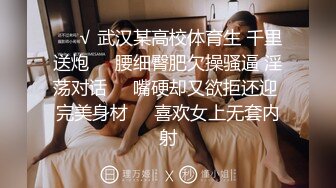 全程实录！上了爱健身的极品巨乳后妈『新科技约炮神器到货看简阶』