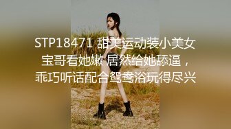 魔鬼身材美女被大屌男扶翘屁股掰穴,抬腿侧入连干2次