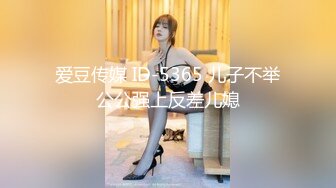 国产麻豆AV 叮叮映画 DD003 蜕变序曲之初识人间烟火 新人女优 柯晓