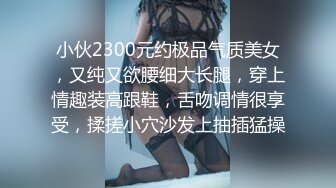 高端泄密流出火爆全网嫖妓达人金先生钟点房约炮气质短发美女金秀贞