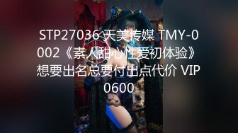 STP29897 國產AV 麻豆傳媒 RS023 禁忌遊戲 暗黑性樂園 AV1 性愛篇 苡若 VIP0600